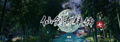 仙剑奇侠传7月清疏仙女光腿天空蓝服装MOD v1.59 仙剑奇侠传7月清疏仙女光腿天空蓝服装MOD v1.59