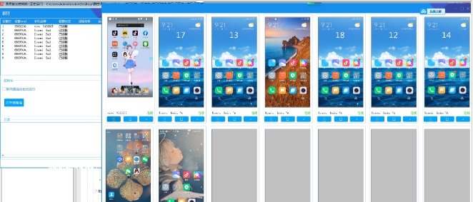 群控(可电脑端操作手机) v1.9 群控(可电脑端操作手机) v1.9