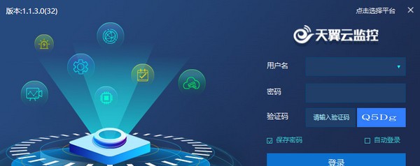 天翼云监控 v1.1.9 天翼云监控 v1.1.9