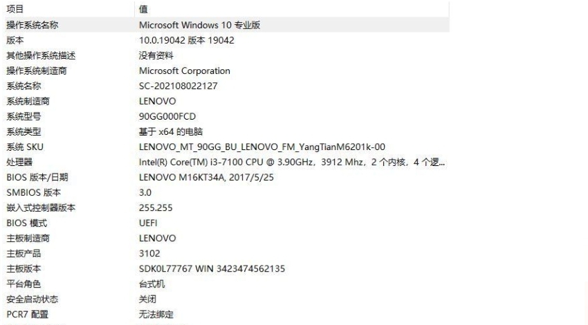 Windows系统信息查看器 v0.1.5 Windows系统信息查看器 v0.1.5