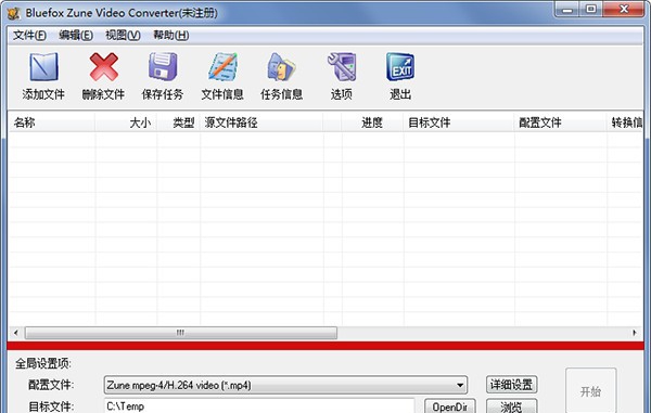 Bluefox Zune Video Converter(视频转换软件) v3.3.18 Bluefox Zune Video Converter(视频转换软件) v3.3.18