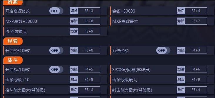 超级机器人大战30二十六项修改器 v1.5 超级机器人大战30二十六项修改器 v1.5