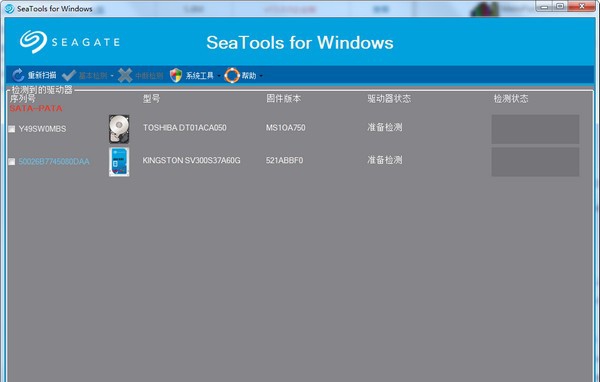 Seagate SeaTools(硬盘修复软件) v2.8 Seagate SeaTools(硬盘修复软件) v2.8