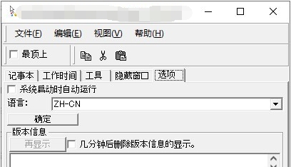 UUAssistant(随手记事本) v2.06 UUAssistant(随手记事本) v2.06