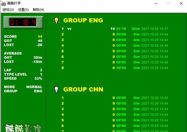酷酷打字 v1.728 酷酷打字 v1.728