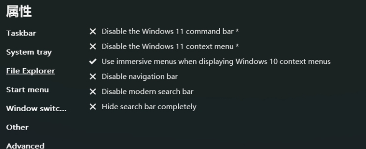 ExplorerPatcher(Win10风格任务栏) v22000.282.31.10 ExplorerPatcher(Win10风格任务栏) v22000.282.31.10