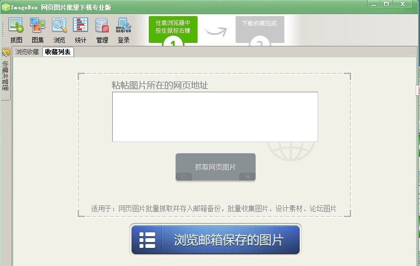 ImovieBox网页视频批量下载专业版 v6.3.3 ImovieBox网页视频批量下载专业版 v6.3.3