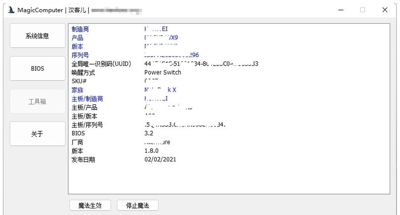 魔法电脑win11升级助手 v2.89 魔法电脑win11升级助手 v2.89