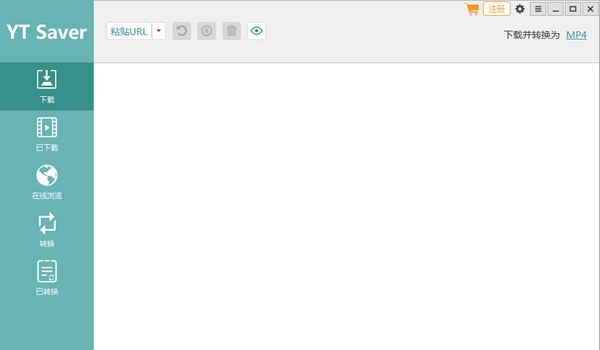 YT Saver(网页视频下载软件) v4.6.5 YT Saver(网页视频下载软件) v4.6.5