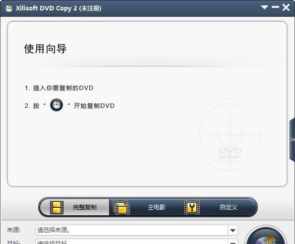Xilisoft DVD Copy(多功能光盘刻录与复制工具) v2.0.9 Xilisoft DVD Copy(多功能光盘刻录与复制工具) v2.0.9