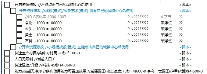 帝国时代4Win10版CE修改器 v2.54 帝国时代4Win10版CE修改器 v2.54