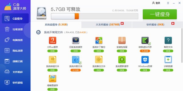 C盘清理大师 v1.4 C盘清理大师 v1.4