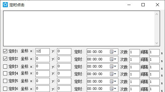 定时点击 v1.8 定时点击 v1.8