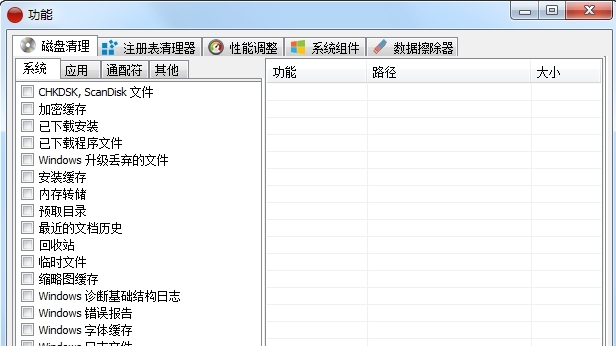 Red Button(电脑优化) v5.13 Red Button(电脑优化) v5.13