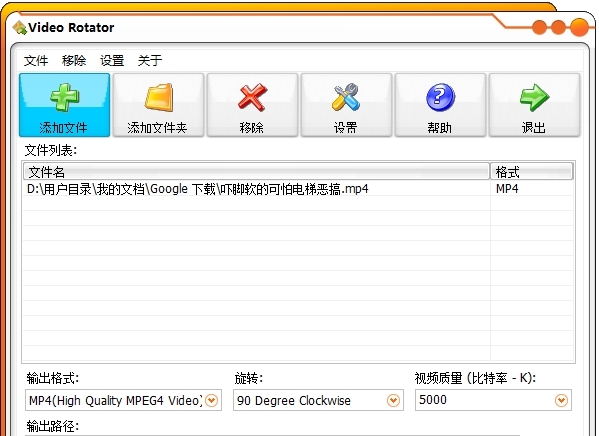 视频旋转工具Video Rotator v4.13 视频旋转工具Video Rotator v4.13