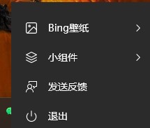 微软必应壁纸 v1.0.0.6 微软必应壁纸 v1.0.0.6