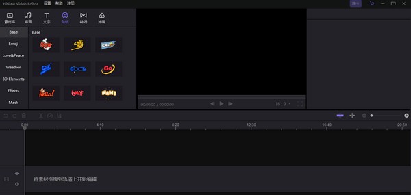 HitPaw Video Editor(视频编辑软件) v1.0.7 HitPaw Video Editor(视频编辑软件) v1.0.7