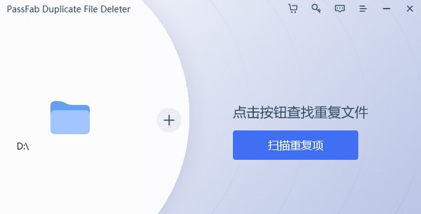 PassFab Duplicate File Deleter(重复文件删除器) v1.0.6 PassFab Duplicate File Deleter(重复文件删除器) v1.0.6