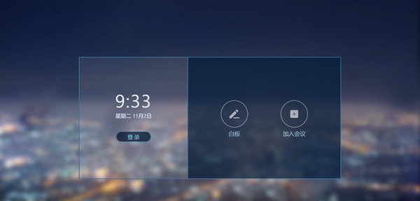 Vymeet Shell视频会议软件 v1.0.4 Vymeet Shell视频会议软件 v1.0.4