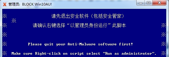 一键禁用WIN10自动更新 v1.0.8 一键禁用WIN10自动更新 v1.0.8