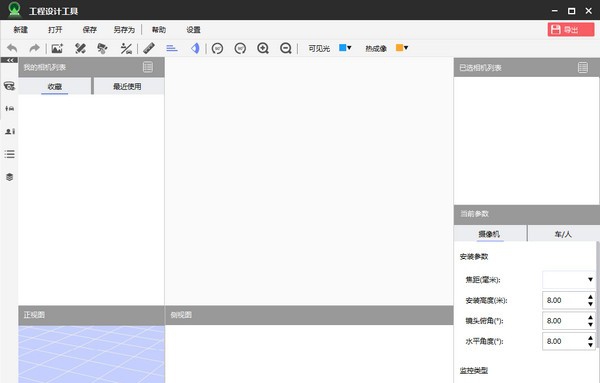 大华工程设计工具 v1.005 大华工程设计工具 v1.005