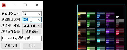 CAD大图拆分打印插件 v1.5