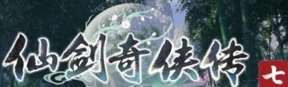 仙剑奇侠传7修吾素色高冷风赭青色服装MOD v3.14 仙剑奇侠传7修吾素色高冷风赭青色服装MOD v3.14