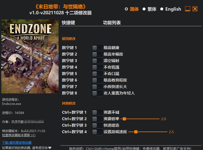 末日地带与世隔绝12项修改器 v1.9 末日地带与世隔绝12项修改器 v1.9