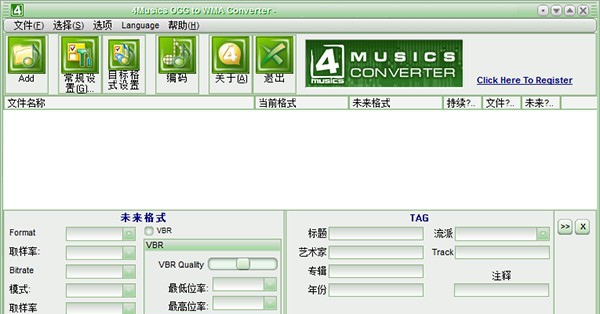 4Musics OGG to WMA Converter(音频格式转换工具) v4.6 4Musics OGG to WMA Converter(音频格式转换工具) v4.6