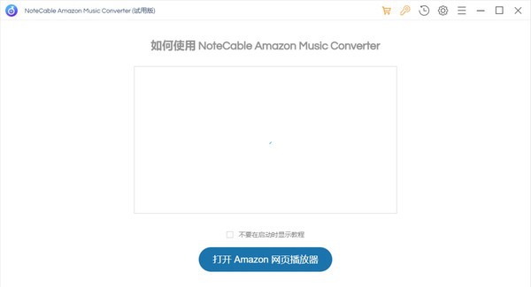 NoteCable Amazie Music Converter(音乐转换软件) v1.0.5 NoteCable Amazie Music Converter(音乐转换软件) v1.0.5