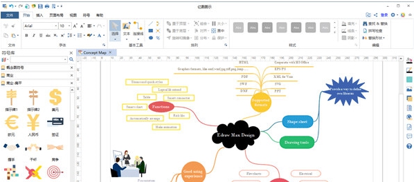亿图图示激活码生成器 v11.1.6 亿图图示激活码生成器 v11.1.6
