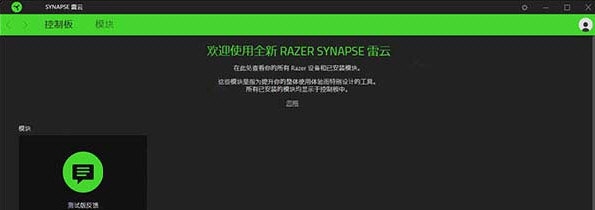 雷云3 v3.6.1030.102723