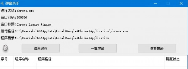 弹窗杀手 v1.3 弹窗杀手 v1.3