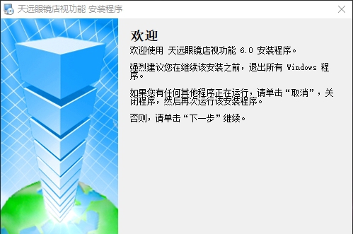 天远眼镜店视光功能系统 v1.5 天远眼镜店视光功能系统 v1.5
