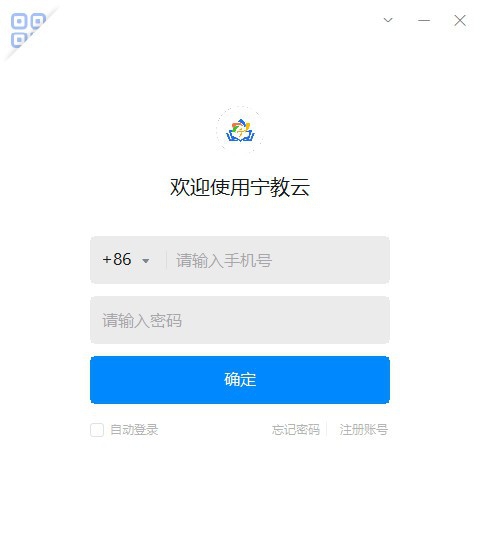 宁教云PC版 v6.0.26.80040 宁教云PC版 v6.0.26.80040
