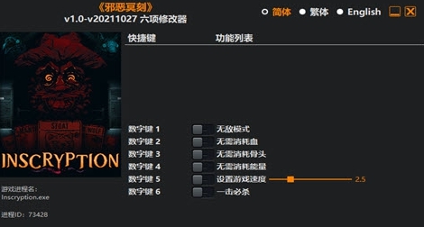 邪惡冥刻六项修改器 v1.11 邪惡冥刻六项修改器 v1.11