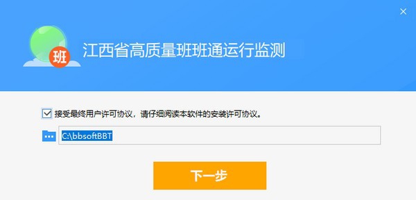 江西省高质量班班通运行监测 v5.0.0.80 江西省高质量班班通运行监测 v5.0.0.80
