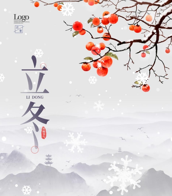 立冬节气高清唯美壁纸 v1.9 立冬节气高清唯美壁纸 v1.9