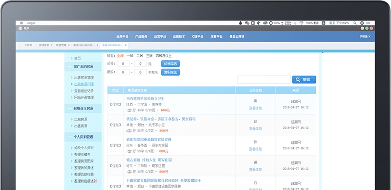 易遨MSE平台系统电脑版 v1.7 易遨MSE平台系统电脑版 v1.7