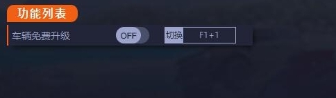 极限竞速地平线5修改器 v1.405.2.8 极限竞速地平线5修改器 v1.405.2.8