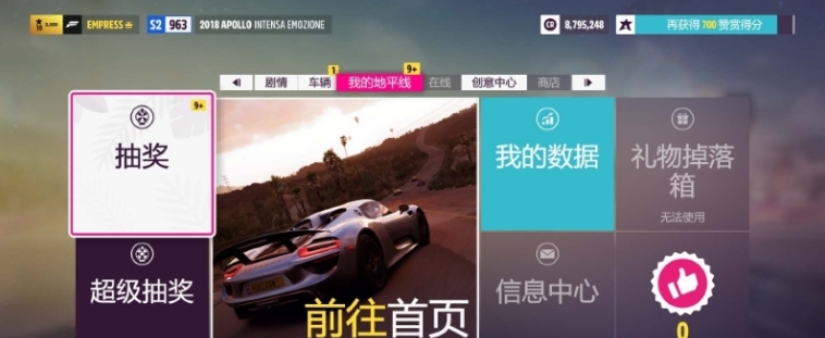 极限竞速地平线5v3女皇版初始存档 v1.56 极限竞速地平线5v3女皇版初始存档 v1.56