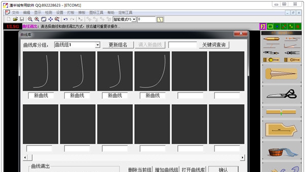 et2021服装打版软件 v32/612 et2021服装打版软件 v32/612