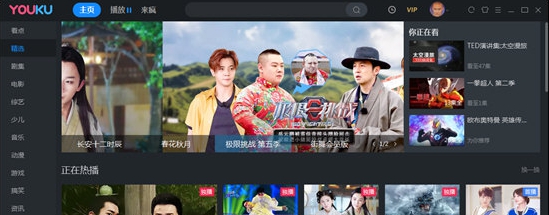 优酷视频客户端 v8.0.8.12178 优酷视频客户端 v8.0.8.12178