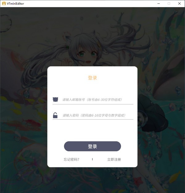 VTmini(虚拟直播系统) v1.1.1.13 VTmini(虚拟直播系统) v1.1.1.13
