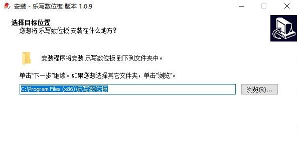 乐写数位板驱动 v1.0.15 乐写数位板驱动 v1.0.15
