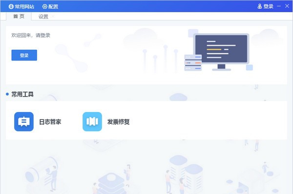百望云桌面极速版 v2.0.4.15 百望云桌面极速版 v2.0.4.15