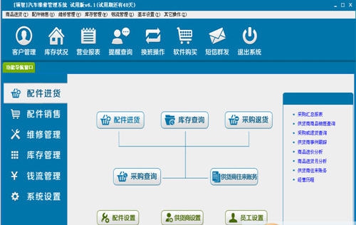 领智汽车维修管理试用版 v8.12 领智汽车维修管理试用版 v8.12