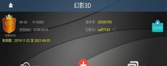 幻影3D电脑版 v20210708 幻影3D电脑版 v20210708