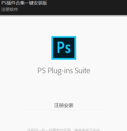 PS Plug-ins Suite(PS插件) vv1.5 PS Plug-ins Suite(PS插件) vv1.5