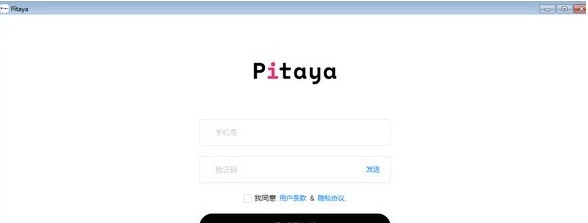 Pitaya智能写作 v3.3.5 Pitaya智能写作 v3.3.5